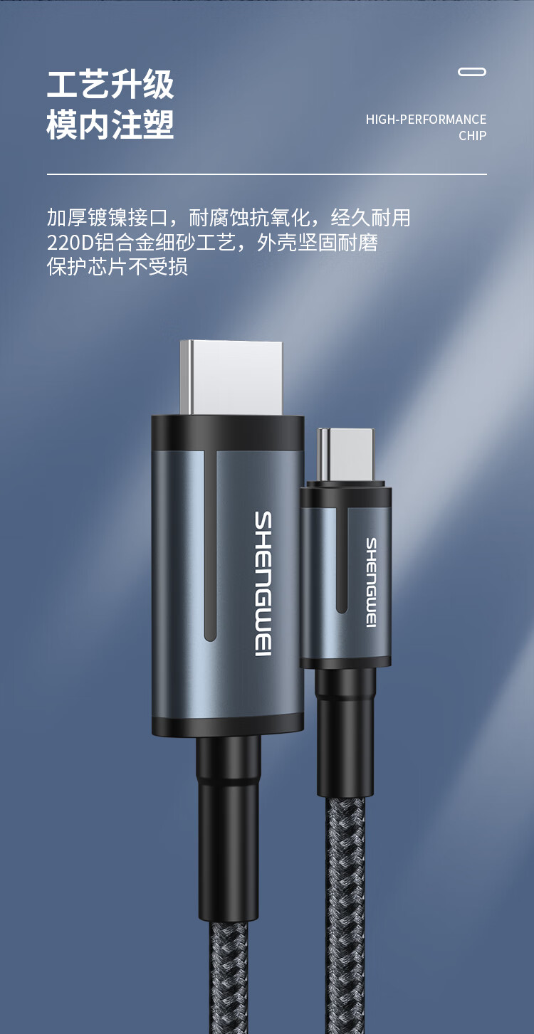 胜为（shengwei）Type-C转HDMI转接线拓展苹果笔记本华为手机连接电视4K60Hz高清转换器线 1.8米ATH0018J