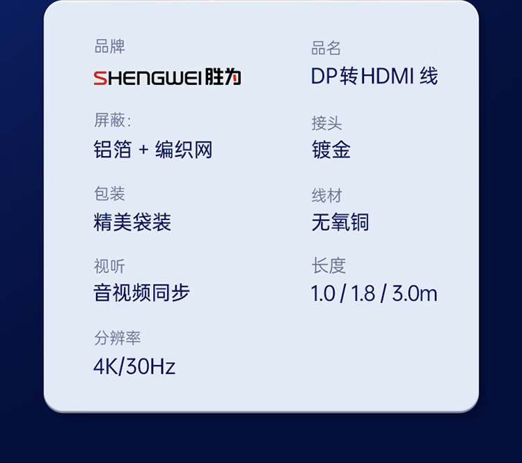 胜为（shengwei）DP转HDMI转接线4K高清转换线器电脑显示器笔记本投影仪视频连接线 灰色1米ADH0010J