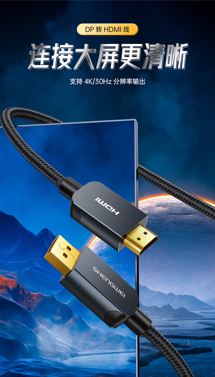 胜为（shengwei）DP转HDMI转接线4K高清转换线器电脑显示器笔记本投影仪视频连接线 灰色1.8米ADH0018J
