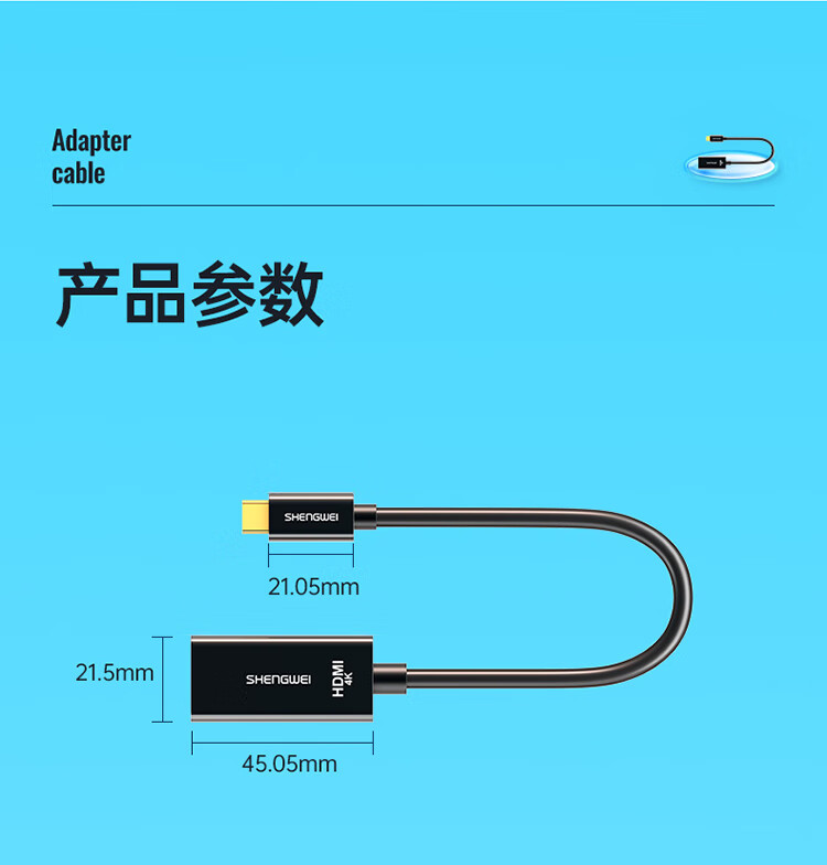 胜为（shengwei）Type-C转HDMI转接头 4K60Hz高清视频连接 手机投屏显示器投影仪拓展转换器线0.2米 ACH0002J