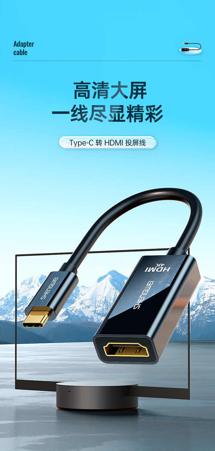 胜为（shengwei）Type-C转HDMI转接头 4K60Hz高清视频连接 手机投屏显示器投影仪拓展转换器线0.2米 ACH0002J
