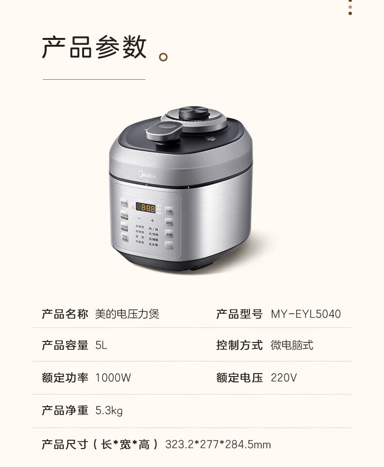 Midea电压力锅高压力锅不锈钢/不粘内胆智能调压一锅双胆 MY-EYL5040