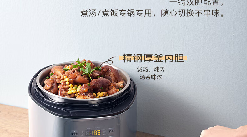 Midea电压力锅高压力锅不锈钢/不粘内胆智能调压一锅双胆 MY-EYL5040