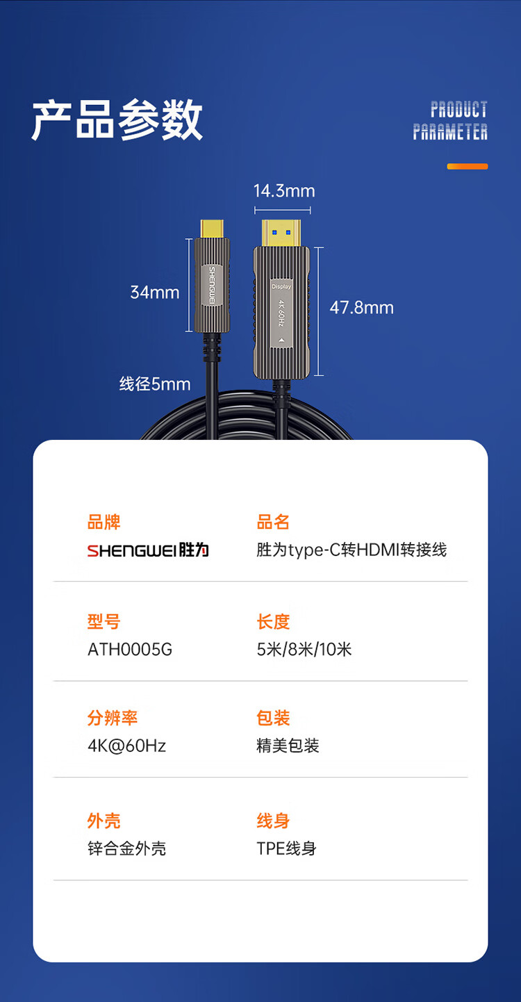 胜为（shengwei）Type-C转HDMI连接线4芯光纤4k60Hz苹果华为手机电脑投屏连接线HDR电视连接线8米ATH0008G