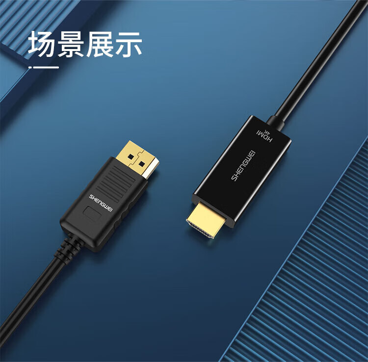 胜为（shengwei）DP转HDMI转接线 4K高清转换器线 支持电脑Surface接显示器投影仪 DP扩展坞黑 MN-7020B