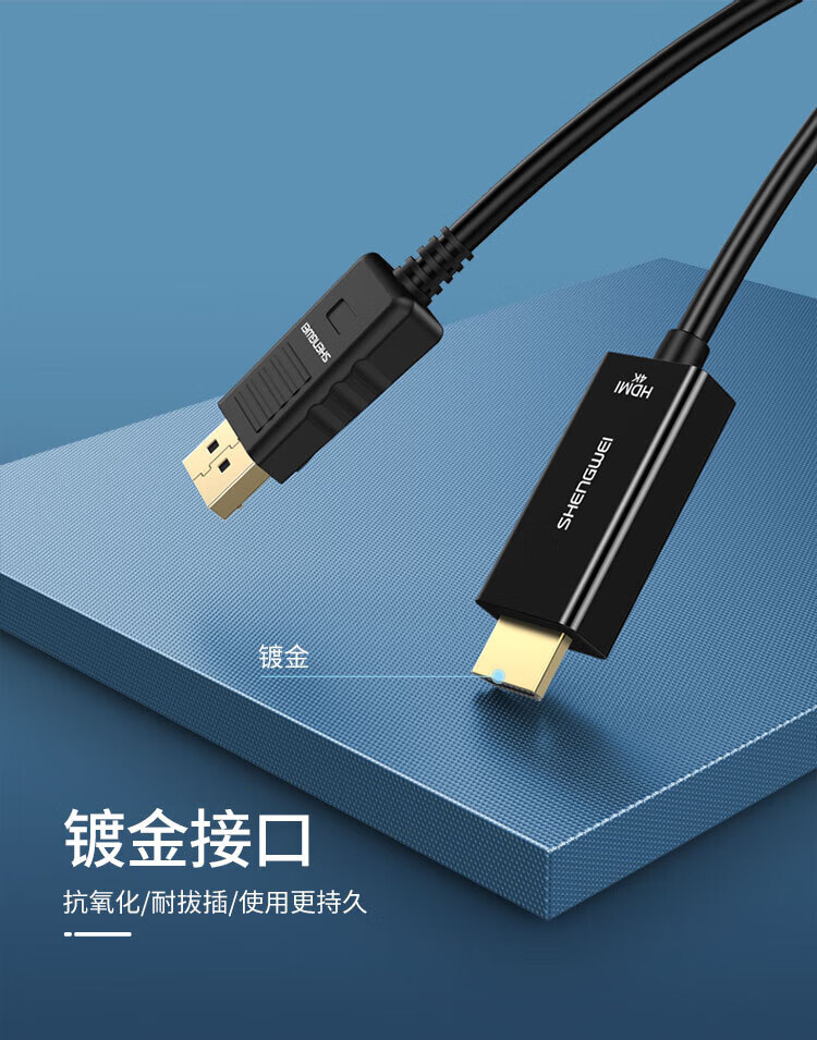 胜为（shengwei）DP转HDMI转接线 4K高清转换器线 支持电脑Surface接显示器投影仪 DP扩展坞黑 MN-7020B