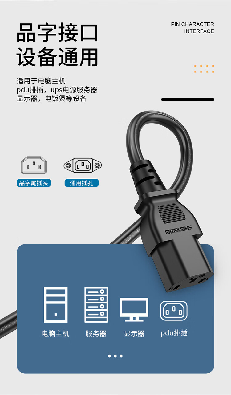 胜为（shengwei）电脑主机服务器/PDU电源延长线 C13转C14纯铜延长线 品字尾三孔电源连接线2米 WPC2002G