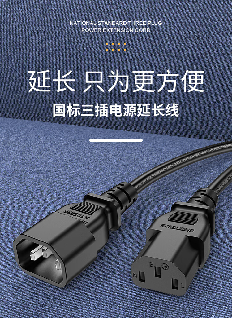 胜为（shengwei）电脑主机服务器/PDU电源延长线 C13转C14纯铜延长线 品字尾三孔电源连接线2米 WPC2002G