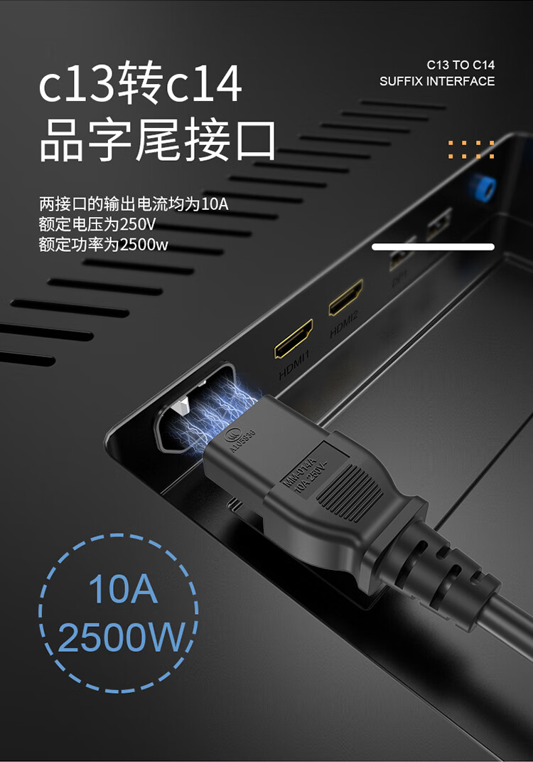 胜为（shengwei）电脑主机服务器/PDU电源延长线 C13转C14纯铜延长线 品字尾三孔电源连接线2米 WPC2002G