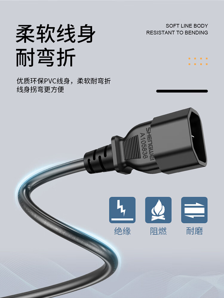 胜为（shengwei）电脑主机服务器/PDU电源延长线 C13转C14纯铜延长线 品字尾三孔电源连接线2米 WPC2002G