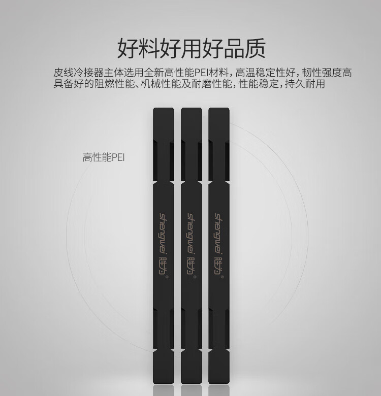 胜为（shengwei）电信级蝶形光缆冷接子 通用型皮线裸光纤跳线 尾纤对接子 接续子 OCC-101 3个装