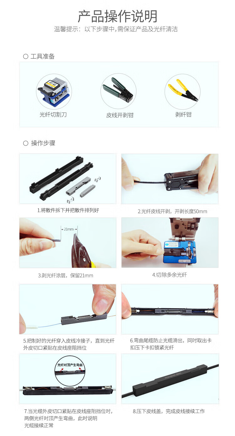 胜为（shengwei）电信级蝶形光缆冷接子 通用型皮线裸光纤跳线 尾纤对接子 接续子 OCC-101 3个装