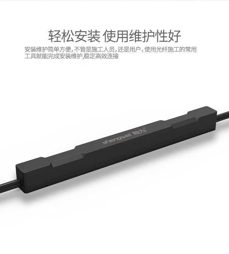 胜为（shengwei）电信级蝶形光缆冷接子 通用型皮线裸光纤跳线 尾纤对接子 接续子 OCC-101 3个装