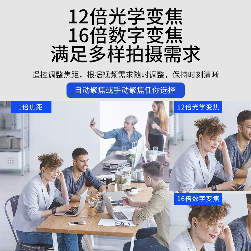 海康威视视频会议摄像头套装电脑usb摄像机1080P高清云台光学变焦直播教学培训 12倍变焦【DS-65DC0404-S】