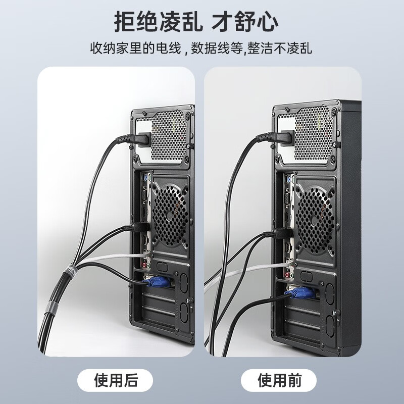 胜为（shengwei）电脑理线器 5米魔术贴桌面收纳固定电线整理免打孔绕线器网线电源线扎带自粘式 MP-1850