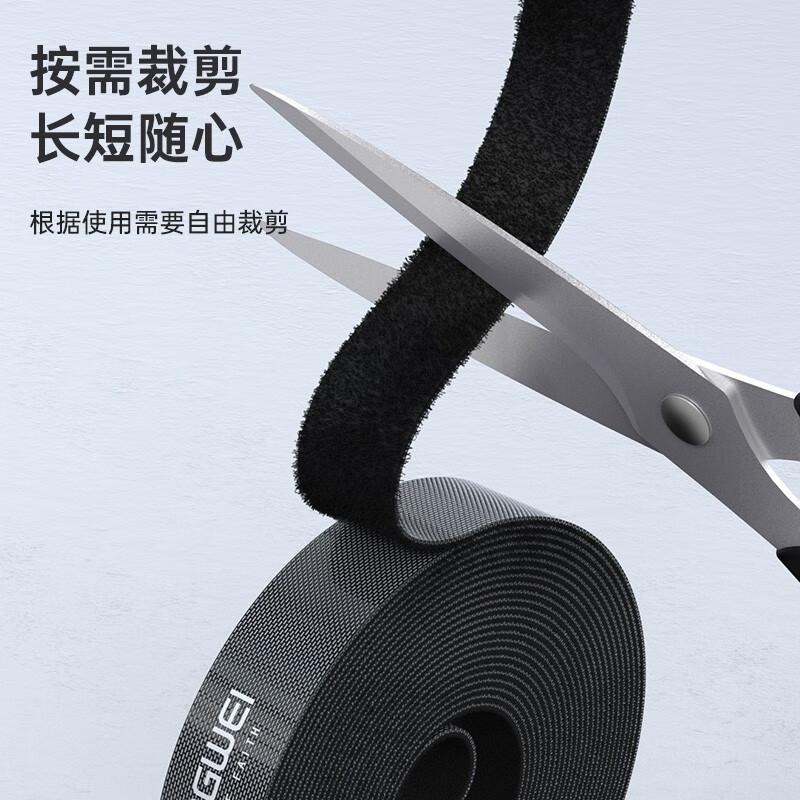 胜为（shengwei）电脑理线器 5米魔术贴桌面收纳固定电线整理免打孔绕线器网线电源线扎带自粘式 MP-1850