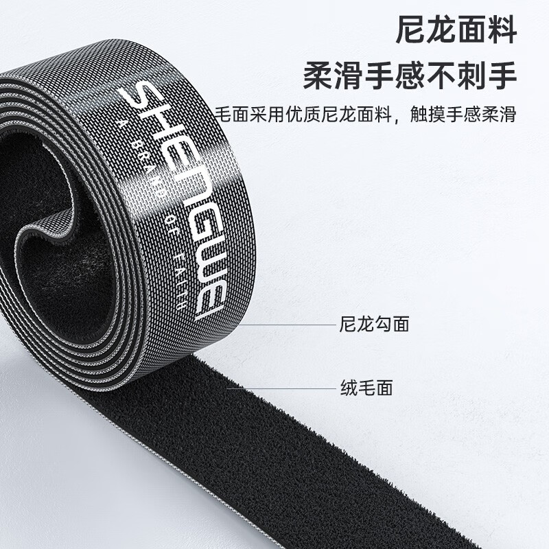 胜为（shengwei）电脑理线器 5米魔术贴桌面收纳固定电线整理免打孔绕线器网线电源线扎带自粘式 MP-1850