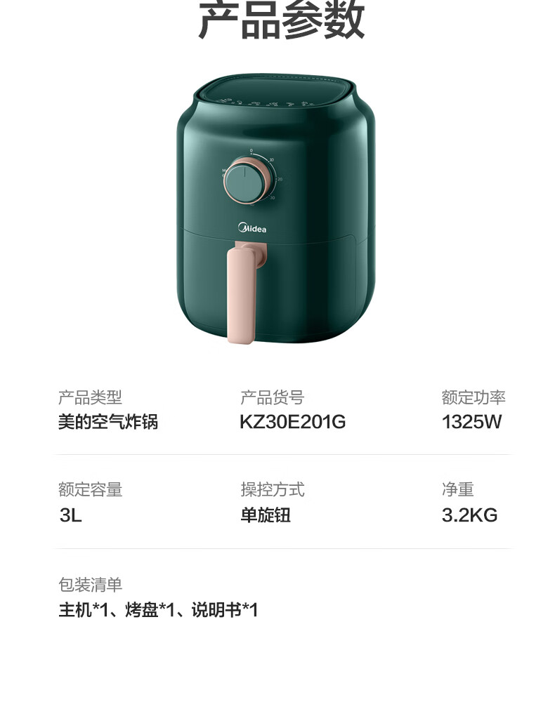 Midea无油空气炸锅家用大容量全自动多功能薯条机智能丨KZ30E201G
