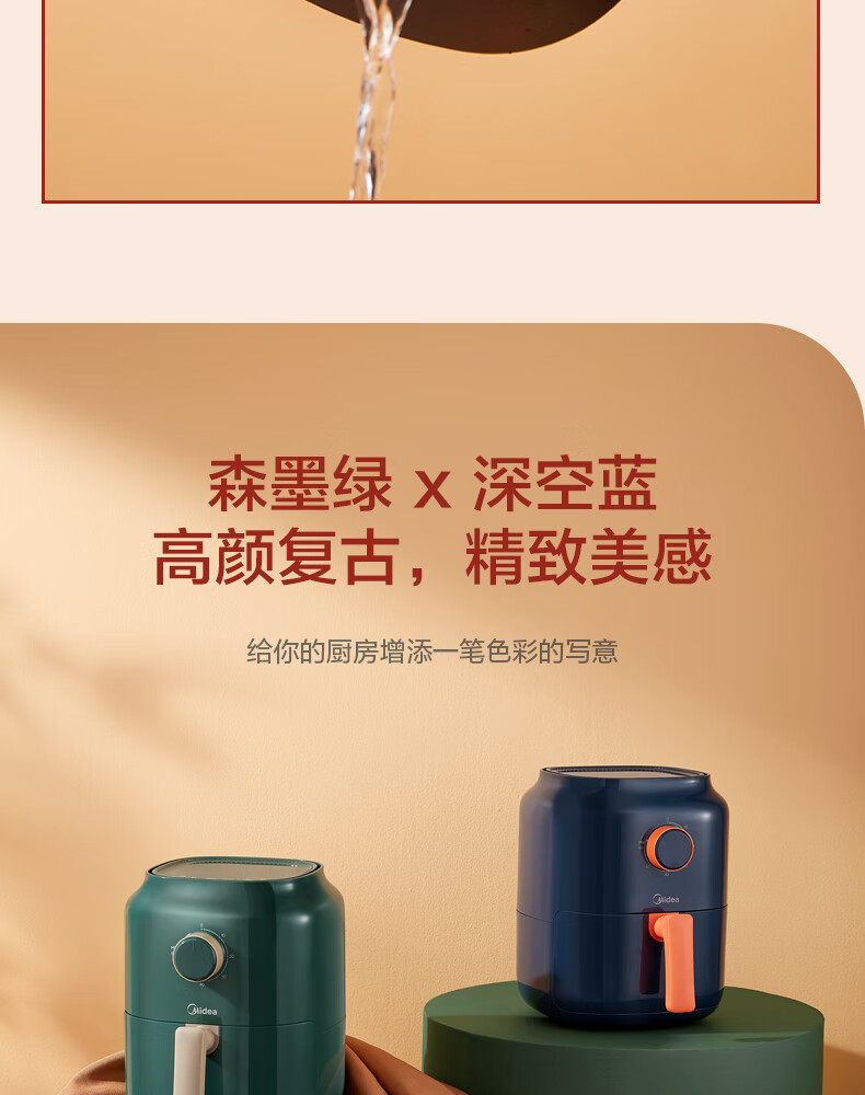 Midea无油空气炸锅家用大容量全自动多功能薯条机智能丨KZ30E201G