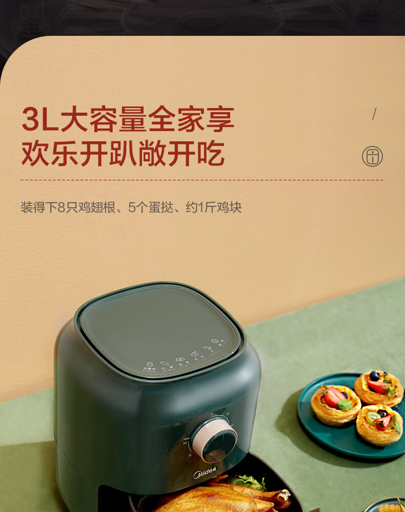 Midea无油空气炸锅家用大容量全自动多功能薯条机智能丨KZ30E201G