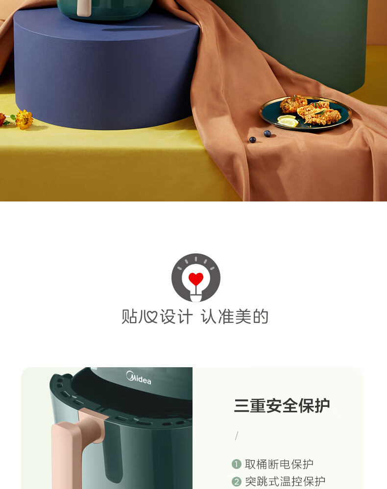 Midea无油空气炸锅家用大容量全自动多功能薯条机智能丨KZ30E201G
