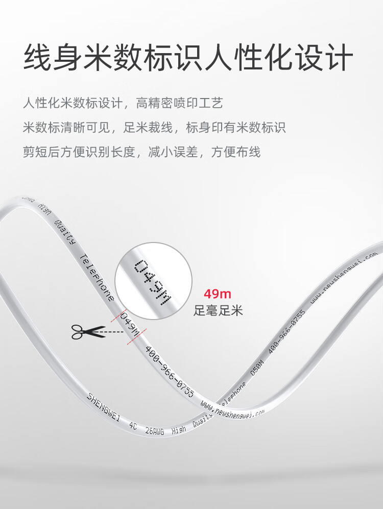 胜为（shengwei）电话线2芯100米 单股无氧铜线芯0.4mm座机/传真机电话延长线连接线 TEC-1100