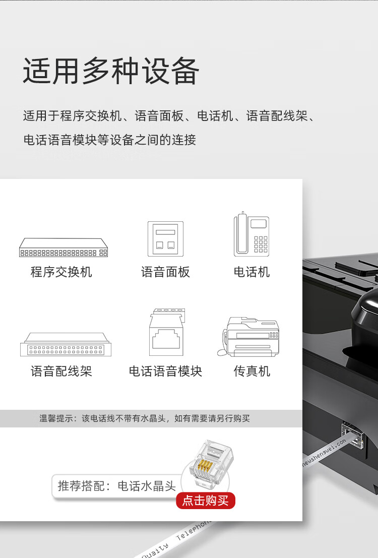胜为（shengwei）电话线2芯100米 单股无氧铜线芯0.4mm座机/传真机电话延长线连接线 TEC-1100