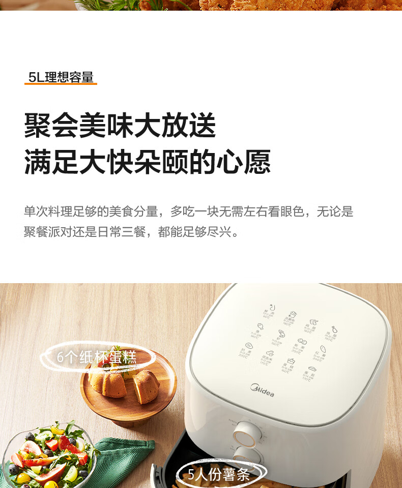 Midea5L大容量空气炸锅家用多功能低油轻脂 精准控温大功率电炸锅烤箱KZ50M4-707