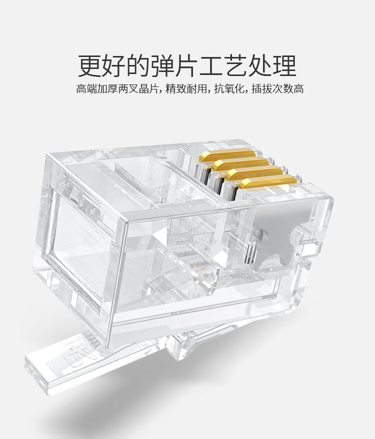 胜为（shengwei）电话水晶头 工程级纯铜镀金接头 4芯话筒非屏蔽RJ11接口4P4C电话线连接头50个/盒 RC-2050