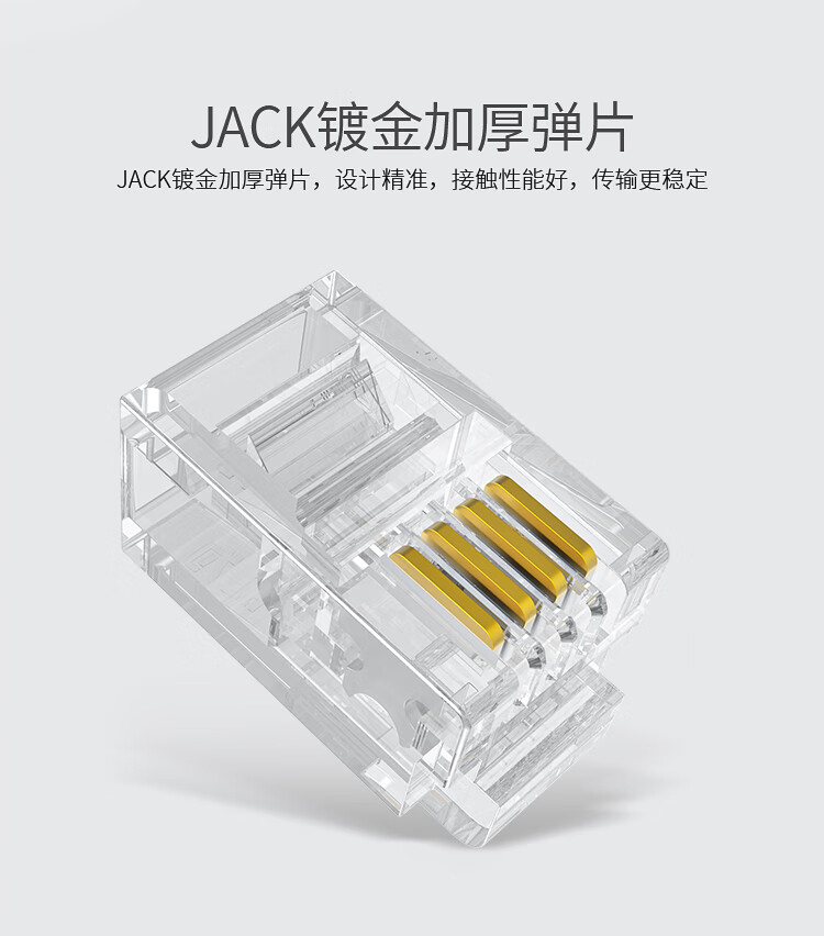胜为（shengwei）电话水晶头 工程级纯铜镀金接头 4芯话筒非屏蔽RJ11接口4P4C电话线连接头50个/盒 RC-2050