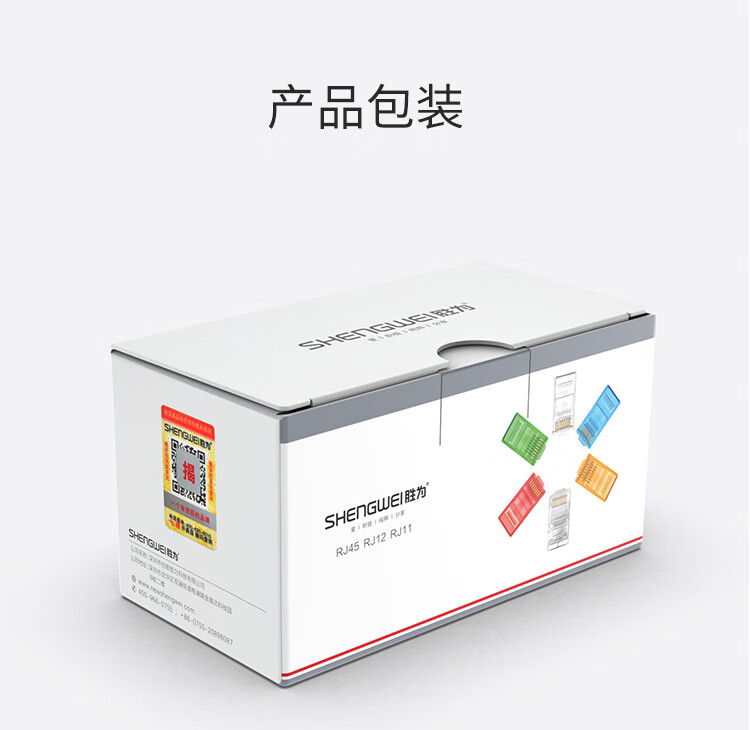 胜为（shengwei）电话水晶头 工程级纯铜镀金接头 4芯话筒非屏蔽RJ11接口4P4C电话线连接头50个/盒 RC-2050