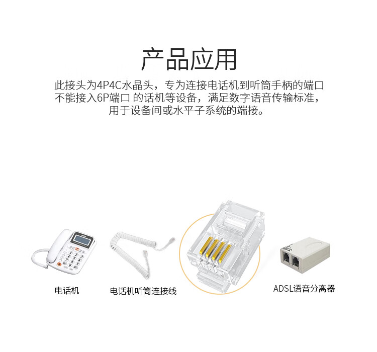 胜为（shengwei）电话水晶头 工程级纯铜镀金接头 4芯话筒非屏蔽RJ11接口4P4C电话线连接头50个/盒 RC-2050