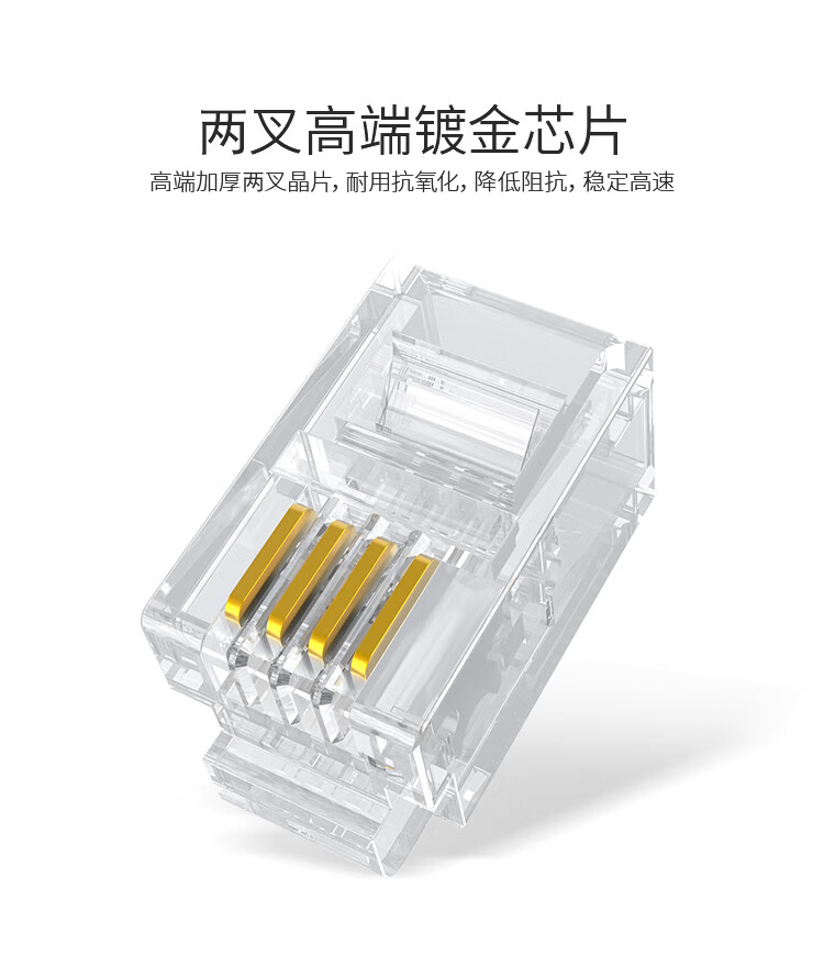 胜为（shengwei）电话水晶头 工程级纯铜镀金接头 4芯话筒非屏蔽RJ11接口4P4C电话线连接头50个/盒 RC-2050