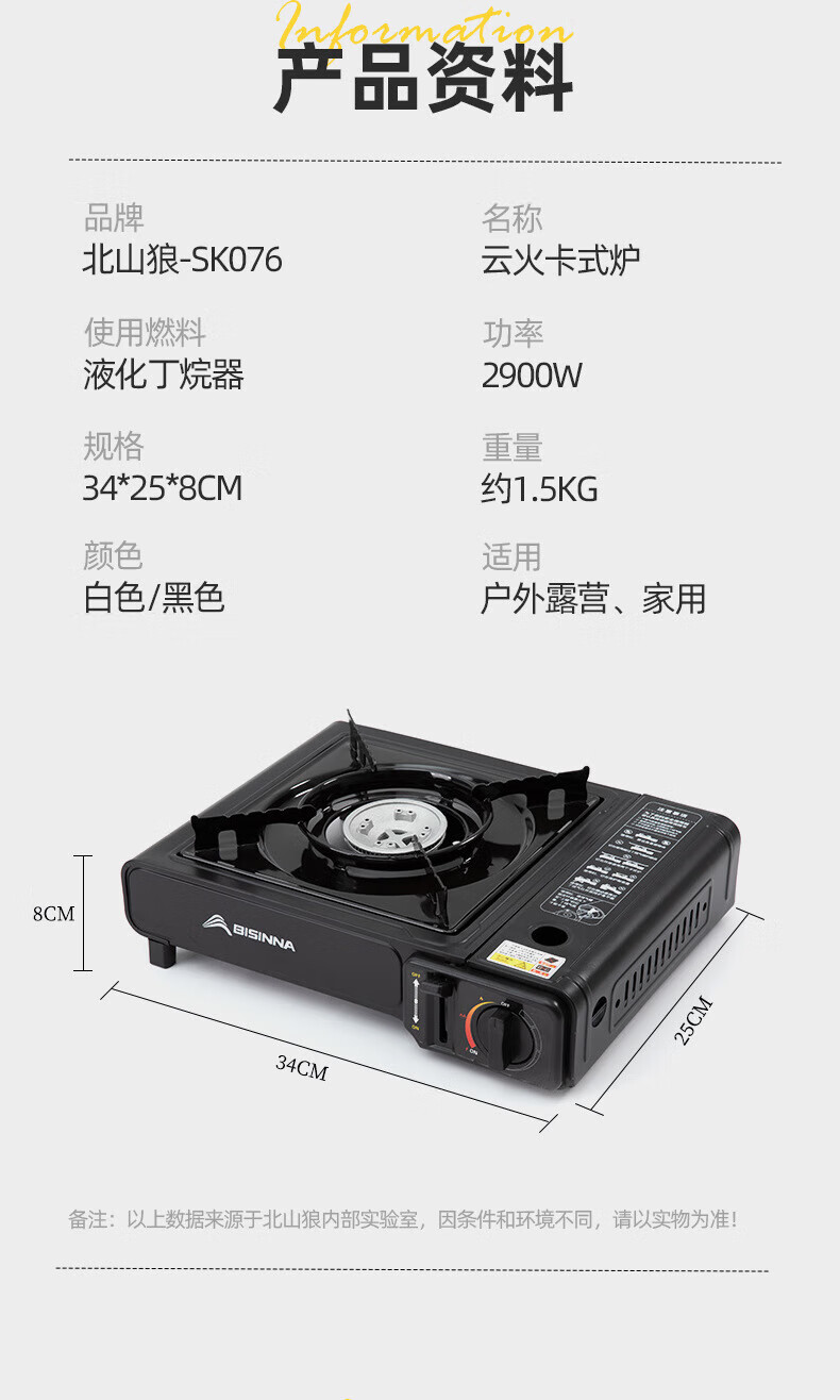 北山狼（BSWolf） 户外便携式卡式炉露营野外炊具卡斯卡磁炉黑色+手提箱款+防风圈