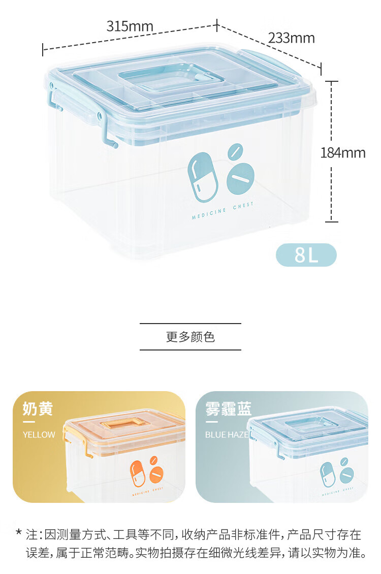 禧天龙（Citylong）家庭应急箱 双层容量 家居日用品 雾霾蓝 8L X-6173
