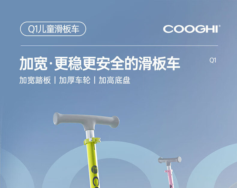 酷骑（COOGHI）可折叠滑板车 2-6岁宝宝更稳更安全踏板车 Q1-加宽加厚轮 酷骑绿