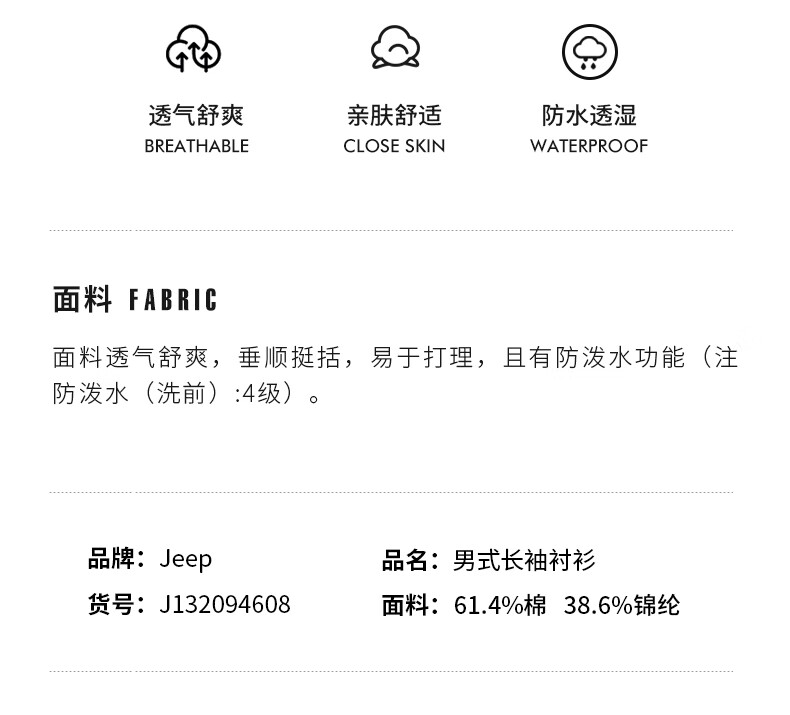 Jeep衬衫男士长袖衬衫休闲舒适J132094608军绿XXXL