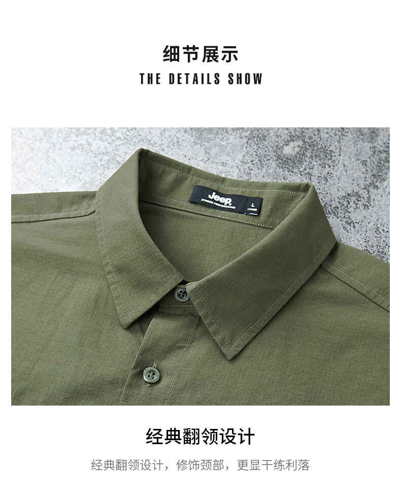 Jeep衬衫男士长袖衬衫休闲舒适J132094608军绿XXXL