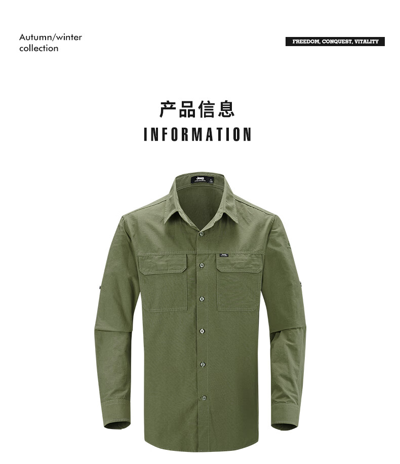 Jeep衬衫男士长袖衬衫休闲舒适J132094608军绿XXXL