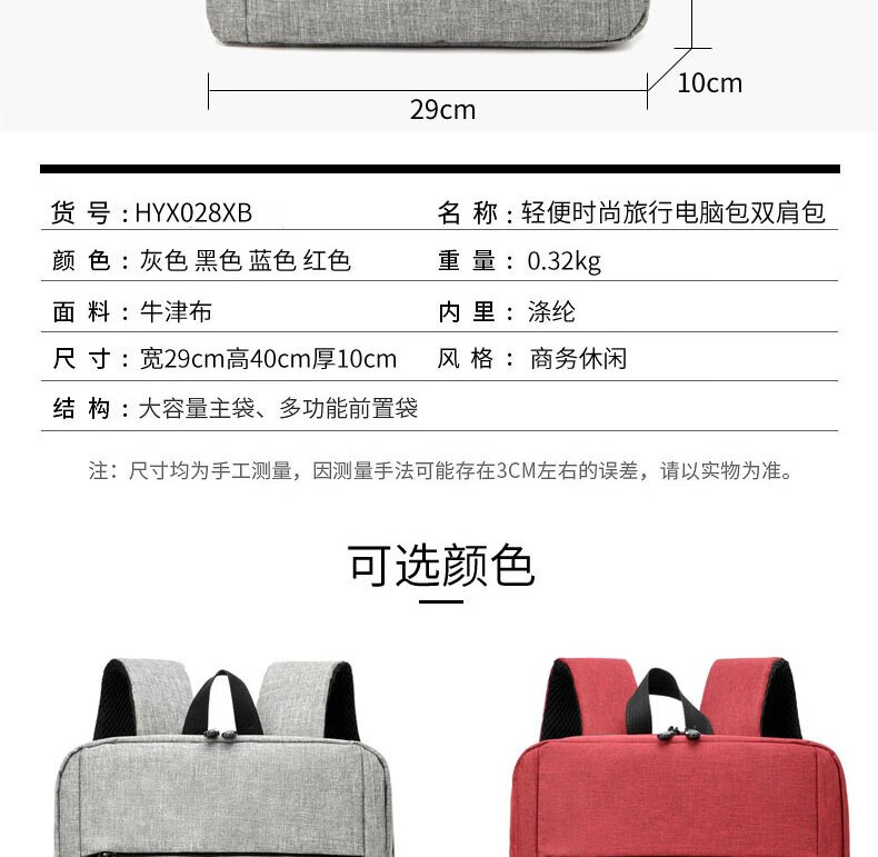 恒源祥 轻便时尚旅行电脑包 双肩包 HYX028XB 灰色