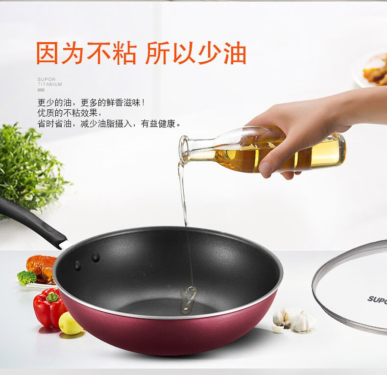 苏泊尔（SUPOR）炫彩不粘易洁炒锅不粘锅炒菜锅燃气电磁炉通用NC32F4带盖32cm