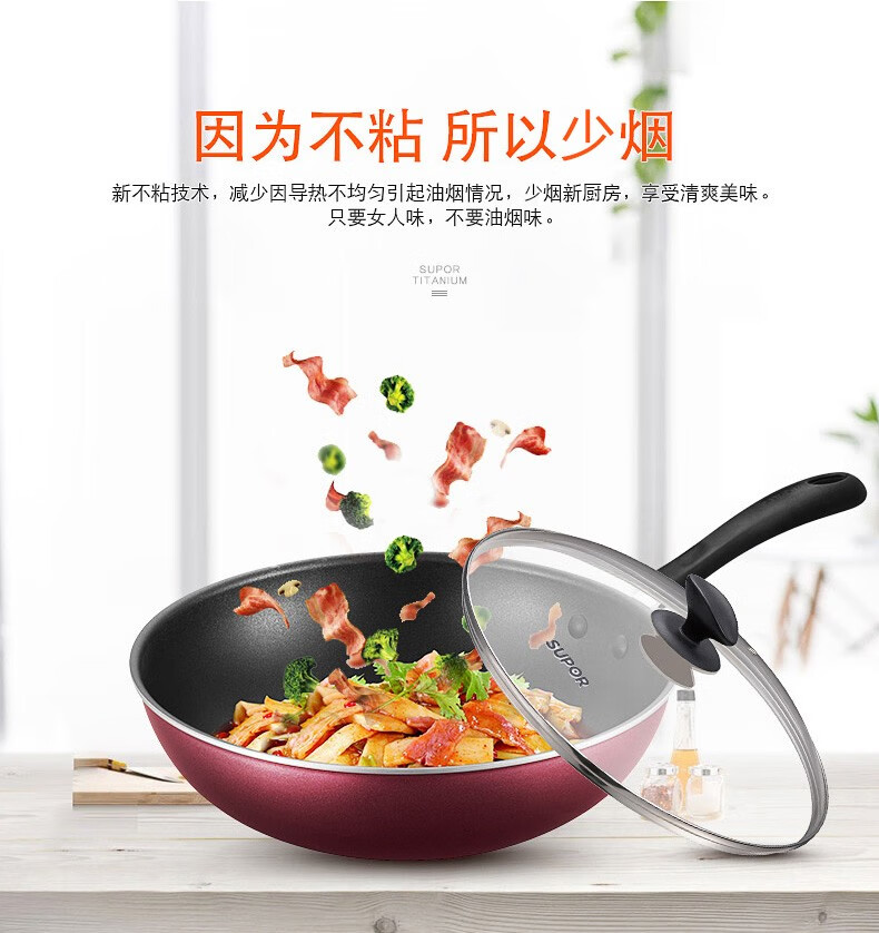 苏泊尔（SUPOR）炫彩不粘易洁炒锅不粘锅炒菜锅燃气电磁炉通用NC32F4带盖32cm