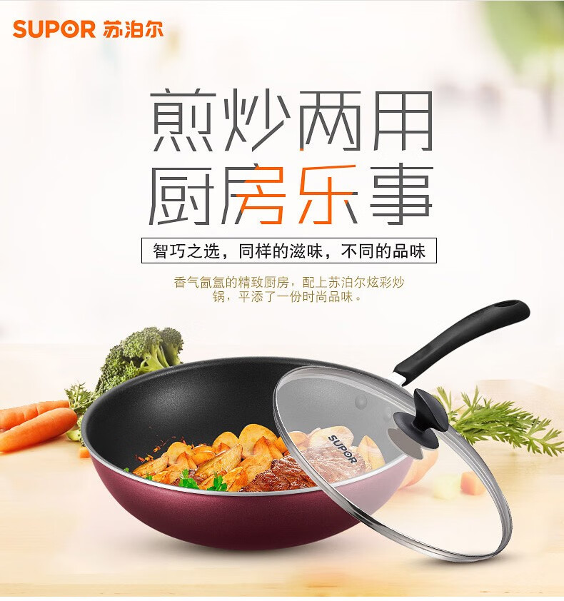 苏泊尔（SUPOR）炫彩不粘易洁炒锅不粘锅炒菜锅燃气电磁炉通用NC32F4带盖32cm