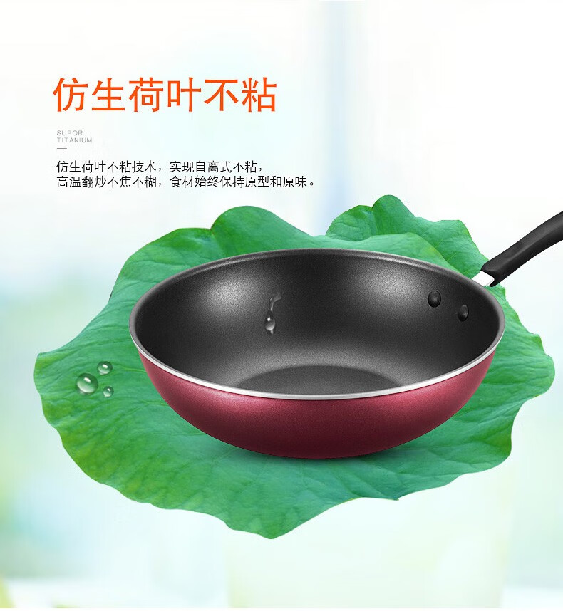 苏泊尔（SUPOR）炫彩不粘易洁炒锅不粘锅炒菜锅燃气电磁炉通用NC32F4带盖32cm