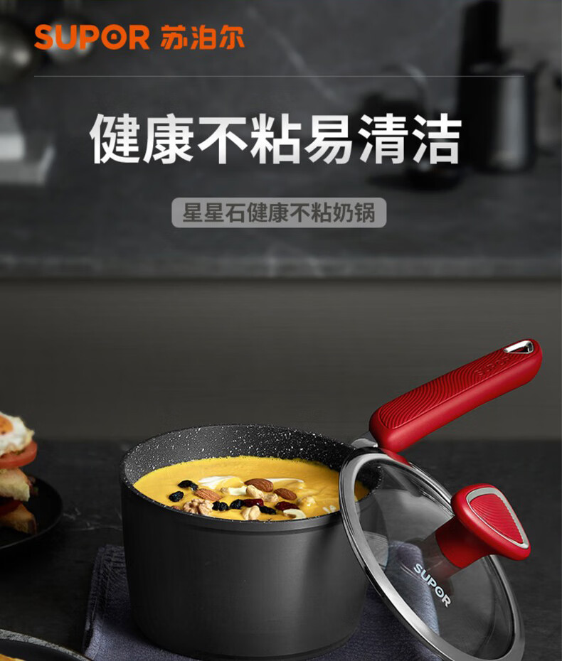 苏泊尔（SUPOR）麦饭石奶锅不粘锅辅食煎煮小锅煮泡面热牛奶 带玻璃盖16cm PT16W2