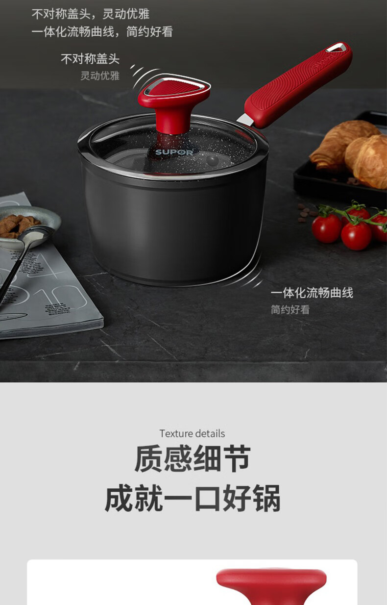 苏泊尔（SUPOR）麦饭石奶锅不粘锅辅食煎煮小锅煮泡面热牛奶 带玻璃盖16cm PT16W2