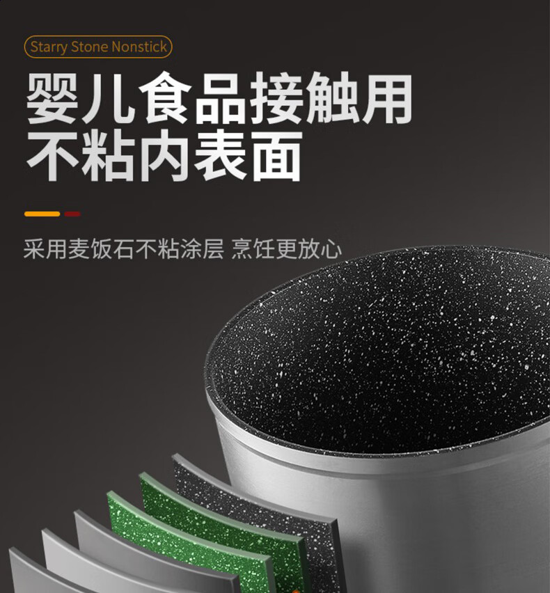 苏泊尔（SUPOR）麦饭石奶锅不粘锅辅食煎煮小锅煮泡面热牛奶 带玻璃盖16cm PT16W2