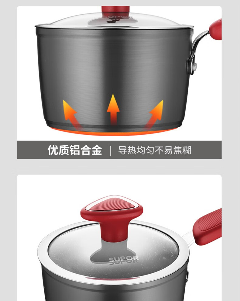 苏泊尔（SUPOR）麦饭石奶锅不粘锅辅食煎煮小锅煮泡面热牛奶 带玻璃盖16cm PT16W2