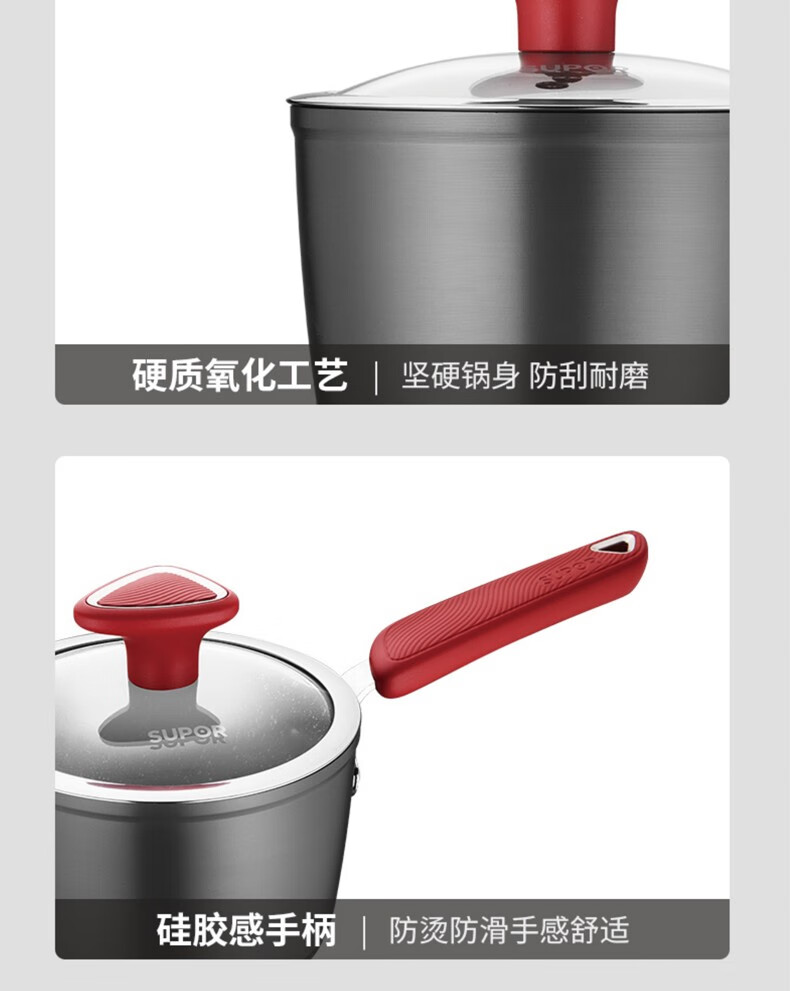 苏泊尔（SUPOR）麦饭石奶锅不粘锅辅食煎煮小锅煮泡面热牛奶 带玻璃盖16cm PT16W2