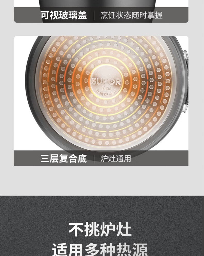 苏泊尔（SUPOR）麦饭石奶锅不粘锅辅食煎煮小锅煮泡面热牛奶 带玻璃盖16cm PT16W2